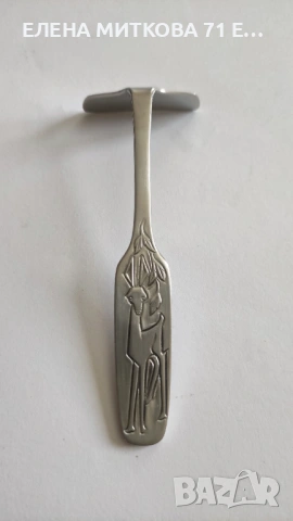 Детска буталка за храна от неръждаема стомана френска 50-те години