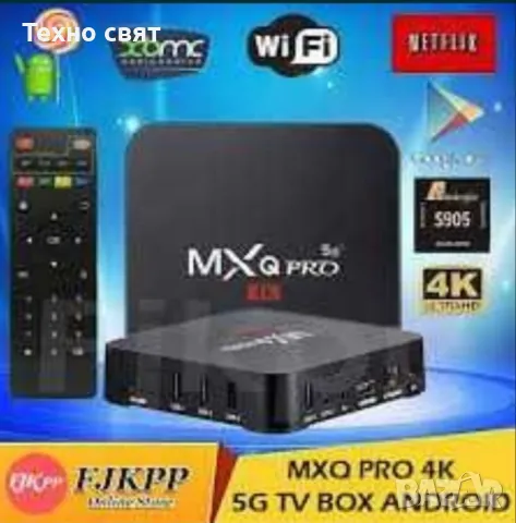 Онлайн телевизия TV Box MXQ PRO/тв бокс/ Android TV 11.1 5G smart box, снимка 6 - Приемници и антени - 47708241