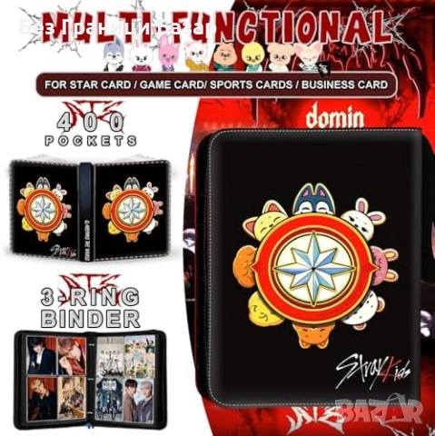 Нов Класьор органайзер Албум за фотокарти Stray Kids SKZOO 400 джоба с цип, снимка 3 - Колекции - 54068993