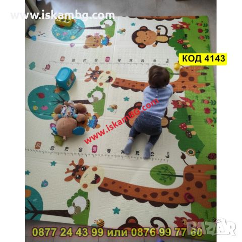 Сгъваемо детско килимче за игра, топлоизолиращо 180x150x1cm - Жираф и Цифри - КОД 4143, снимка 7 - Други - 45509785