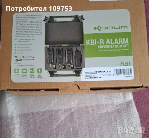 Сигнализатори KORUM KBI-R 3-Rod Alarm Presentation Set, снимка 6 - Такъми - 47176133