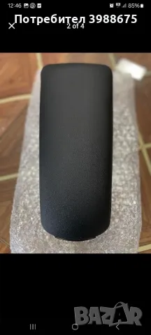 Капак за подлакътник за Audi/Ауди 30см