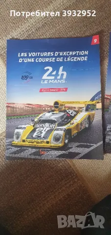 Списания за мащабни модели автомобили 24H LE MANS, снимка 5 - Колекции - 47087547