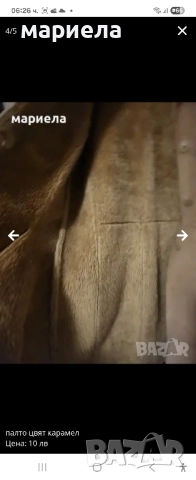 палтенце кафяво и палто цвят карамел , снимка 6 - Палта, манта - 46793031