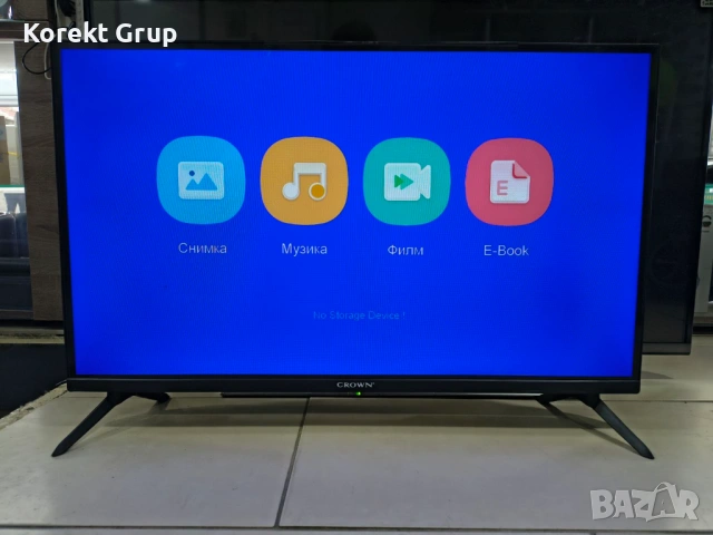 Телевизор Crown 32 инча използван