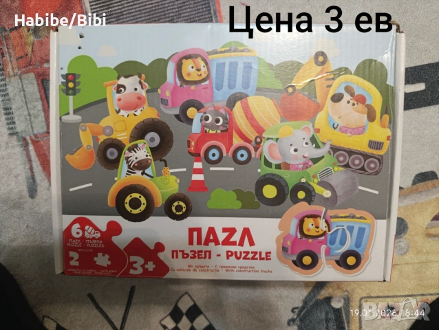 Разпродажба на дамски и детски артикули, снимка 12 - Маратонки - 53158738