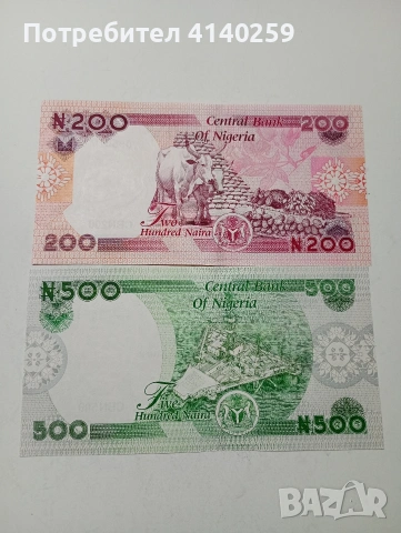 НИГЕРИЯ БАНКНОТИ , снимка 4 - Нумизматика и бонистика - 53853719
