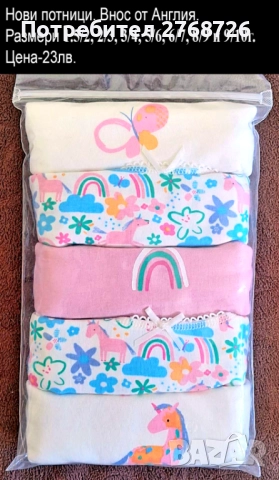 Нови дрехи, повечето внос от Англия, САМО Размер 6-7г, снимка 9 - Други - 45233802