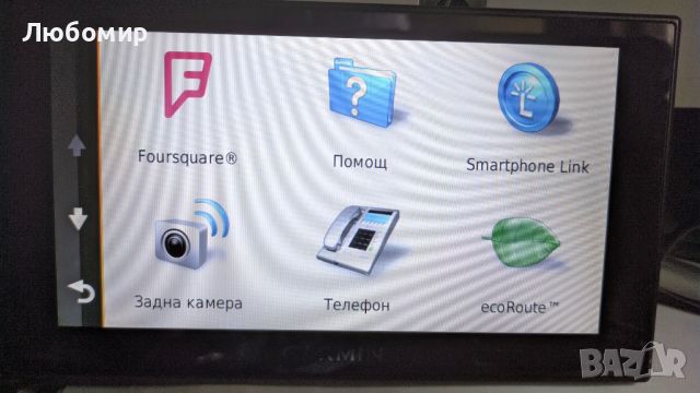 Премиум навигация Garmin Nuvi 2699LMT-D с голям екран и доживотно обновяване, снимка 5 - Garmin - 46701840
