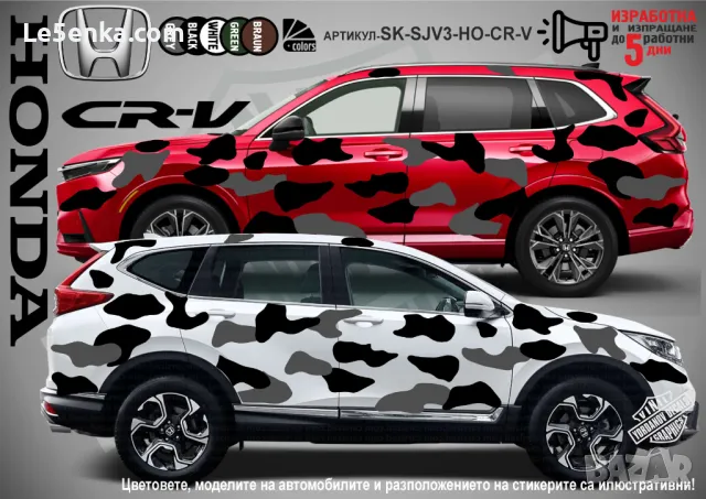 Kia Sportage SK-SJV3-K-SP Кaмуфлаж Офроуд Джип Пикап Лодка Camouflage Off-Road стикери, снимка 3 - Аксесоари и консумативи - 47886719