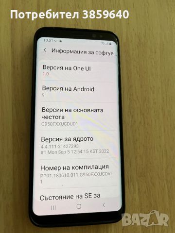 Продавам телефон Samsung S8, снимка 8 - Samsung - 46137720