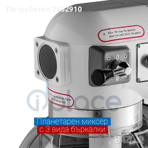 Професионални планетарни миксери с три скорости. Чисто нови!3 модела! ХИТ Цена 1200лв/613,55€, снимка 8 - Обзавеждане на кухня - 35456107