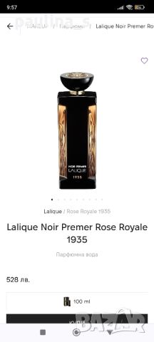 Дамски парфюм Noir Premer Rose Royale 1935 by Lalique 95/100ml , снимка 15 - Дамски парфюми - 43350530