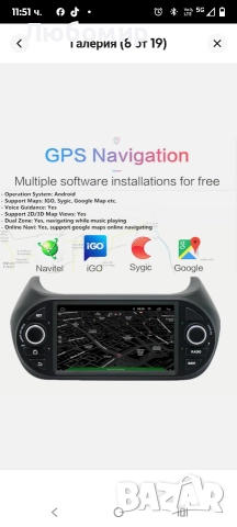 7" Навигация GPS Wifi за Fiat Fiorino Peugeot Bipper 2008-2017 Carplay 4+32G .2+32G, снимка 15 - Навигация за кола - 52581792