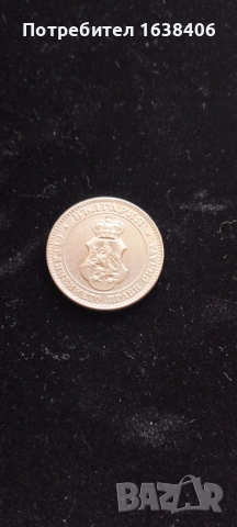 20 стотинки 1913 г. , снимка 2 - Нумизматика и бонистика - 54146281