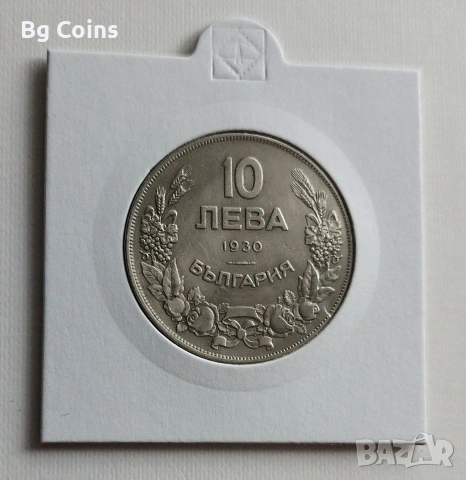 10 лева 1930