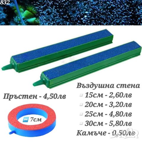 Оборудване за аквариум. Помпа, Филтър, Кепче, Маркуче, Лампа, Аератор за Аквариум. Хранилка за рибки, снимка 15 - Оборудване за аквариуми - 25129643