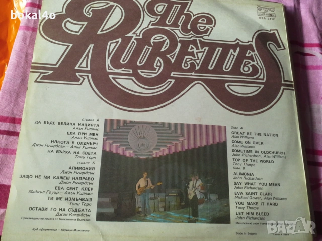 Плочи - "Балкантон" - 4, снимка 5 - Грамофонни плочи - 43865922