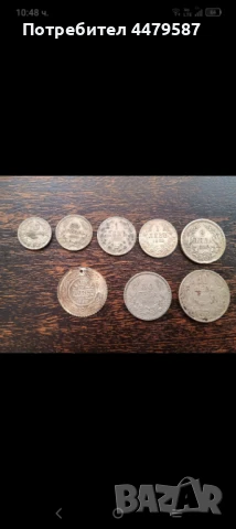 Български монети , снимка 3 - Нумизматика и бонистика - 50481190