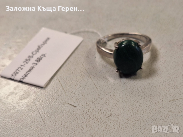 Сребърен пръстен 3,88гр