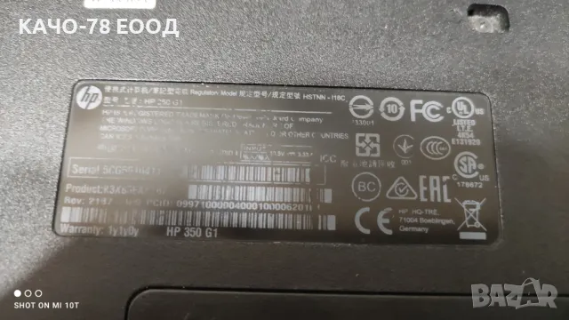 Лаптоп HP 350 G1, снимка 4 - Части за лаптопи - 48047764