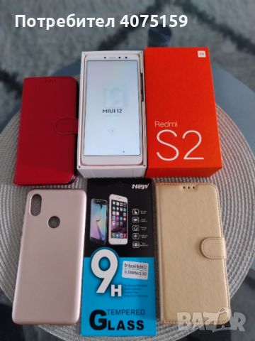 Уникален Redmi S2 с много подаръци!, снимка 5 - Xiaomi - 45410658