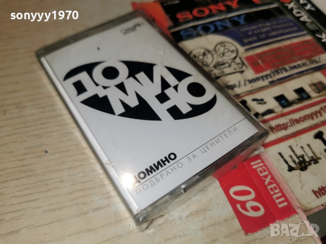 ДОМИНО-НОВА ОРИГИНАЛНА КАСЕТА 1012250754, снимка 7 - Аудио касети - 52716883