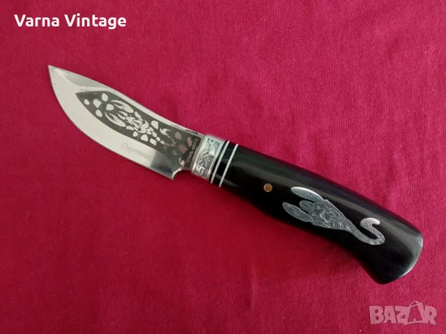  Ловен нож за кожар ст.65х13. Русия. скорпион.