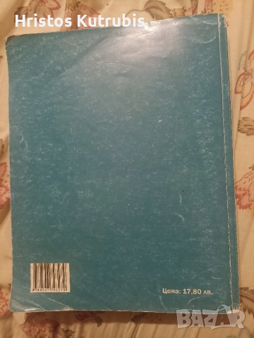 Книга за ученика по математика за 7. клас Архимед за НВО!!!, снимка 2 - Учебници, учебни тетрадки - 52101151