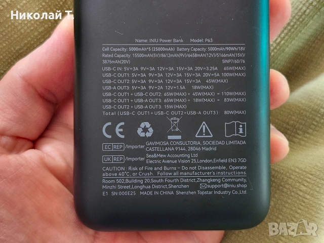25,000mAh батерия power bank 100W, снимка 3 - Външни батерии - 54078166