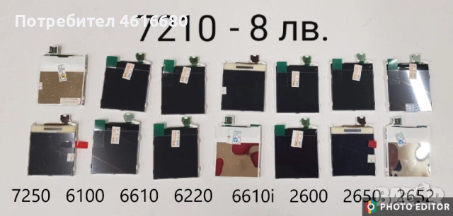 ДИСПЛЕИ за NOKIA 7370, 6233, 6234, 5300, E50, 7373, 6275, 6270, 6280, 6288, N73, снимка 4 - Резервни части за телефони - 52119214