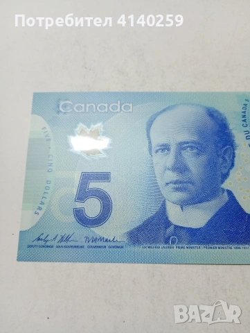 КАНАДА БАНКНОТА , снимка 2 - Нумизматика и бонистика - 54244439