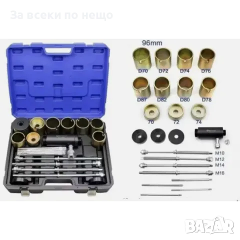 Хидравличен комплект за монтаж и демонтаж на шарнири, селенови втулки, лагери, семеринги 68 части Kr, снимка 2 - Други инструменти - 50325943