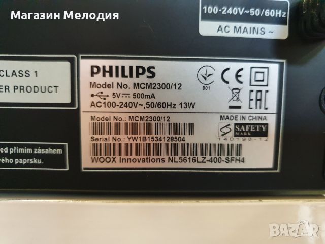 Аудиосистема Philips MCM2300/12 с оригинално дистанционно и две колони. Има радио, диск и usb. В отл, снимка 14 - Аудиосистеми - 45650017