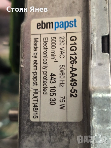 Вентилатор за горелка EMB Papst G1G126-AA49-52, снимка 2 - Други машини и части - 54164706