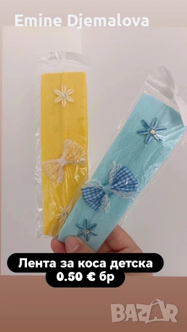 детски ленти обици 0.50 € за бр , снимка 11 - Шноли, диадеми, ленти - 54018445