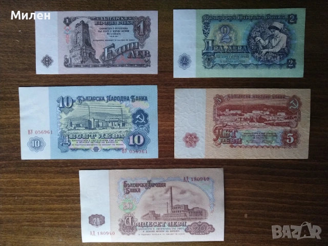 Банкноти 1962 UNC + VF + AUNC