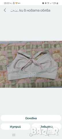 Два броя Triumph стягащ сотиен 85C, снимка 7 - Бельо - 41422327