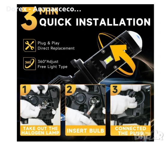 LED крушки H7 с лупа комплект 2 бр. 50W 6400LM 6000K – CANBUS, 360° регулиране, снимка 5 - Аксесоари и консумативи - 53873326