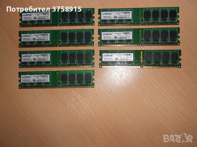 244.Ram DDR2 667 MHz PC2-5300,2GB,crucial. НОВ. Кит 7 Броя, снимка 1 - RAM памет - 45674586