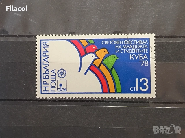 ХІ световен фестивал на младежта и студентите Куба '78.1978