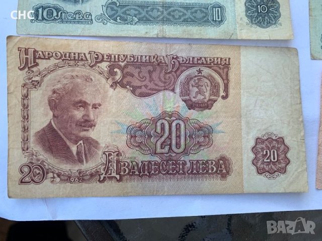 Банкноти 1962 и 1974 година с номинал 5, 10 и 20 лева., снимка 5 - Нумизматика и бонистика - 46405783