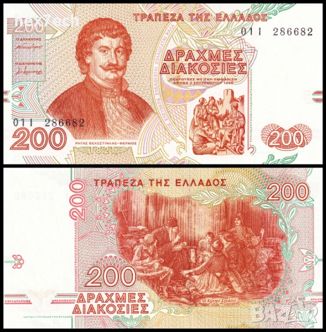 ❤️ ⭐ Гърция 1996 200 драхми UNC нова ⭐ ❤️