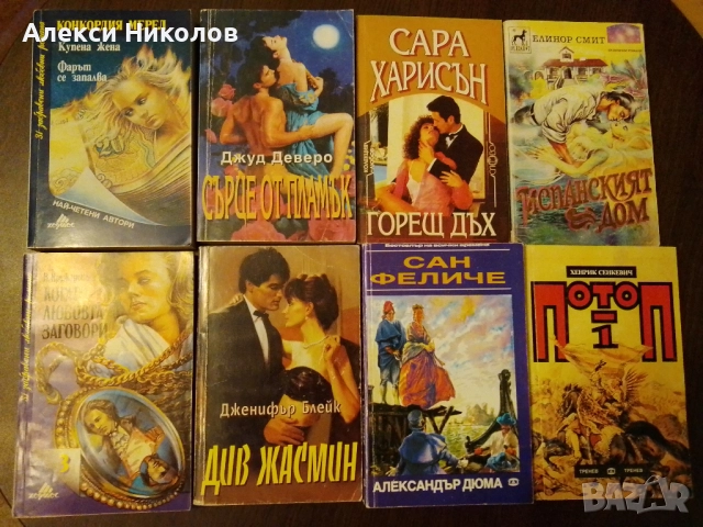 Интересни книги наразумни цени, снимка 4 - Художествена литература - 52798111