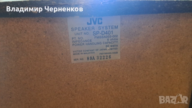 Продавам тонколони "JVC", снимка 3 - Тонколони - 53839312