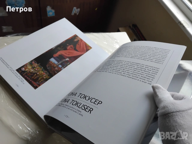 Образ и подобие / Image and likeness 77 автопортрети от колекцията на Николай Неделчев, снимка 10 - Специализирана литература - 44816969