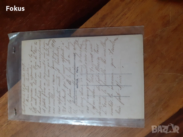 Стара пощенска картичка N 15, снимка 5 - Антикварни и старинни предмети - 53286699