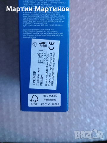 Оригинален ONE Blade и Тример PHILIPS, снимка 4 - Фризьорски услуги - 53481333