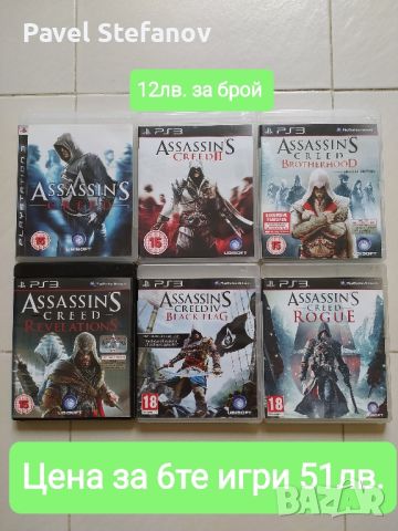 Игри за PlayStation 3 Assassin's Creed колекция, снимка 1 - Игри за PlayStation - 46291143