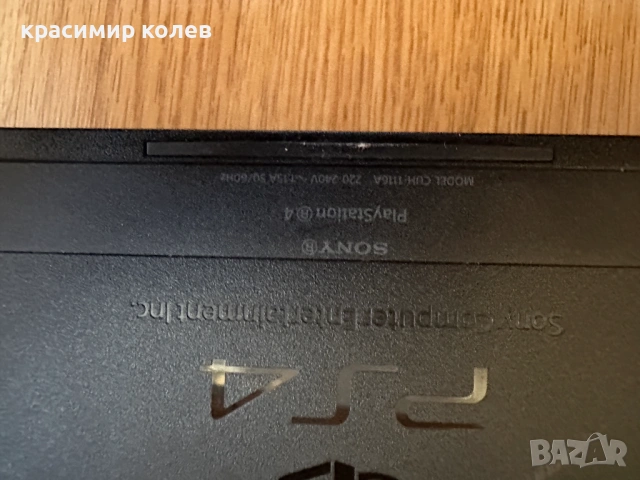 конзола "Playstation 4", снимка 4 - PlayStation конзоли - 53863104